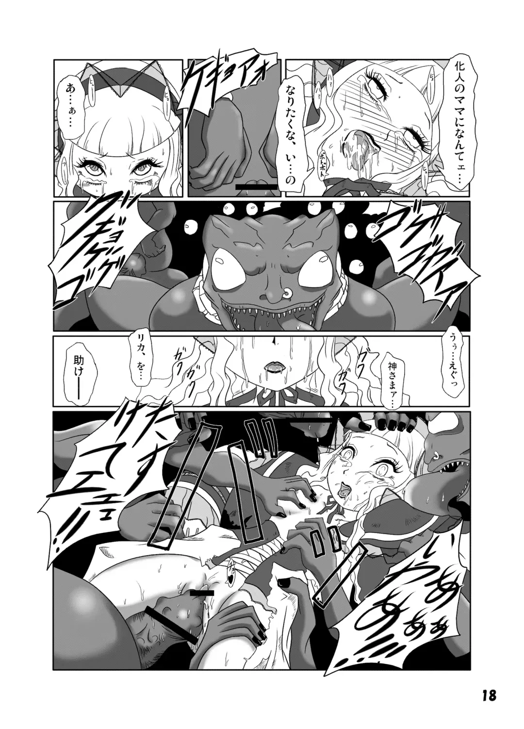 [Nalvas] GothLoli-fuu Kaizou Seifuku Fhentai - Page 19