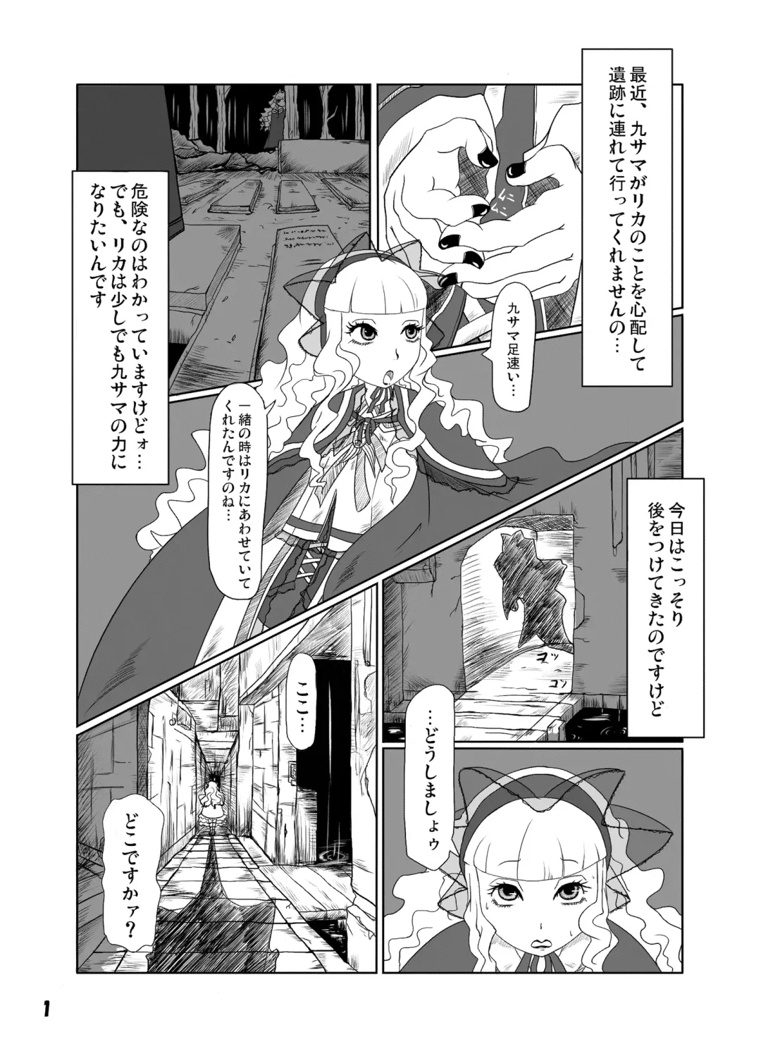 [Nalvas] GothLoli-fuu Kaizou Seifuku Fhentai - Page 2