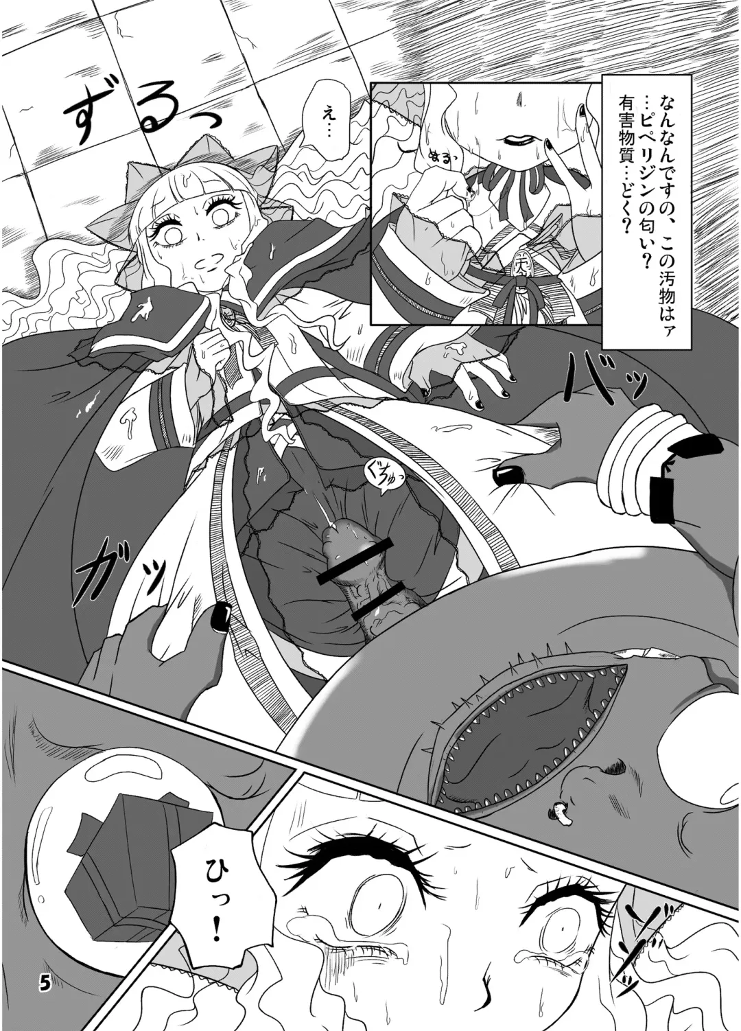 [Nalvas] GothLoli-fuu Kaizou Seifuku Fhentai - Page 6