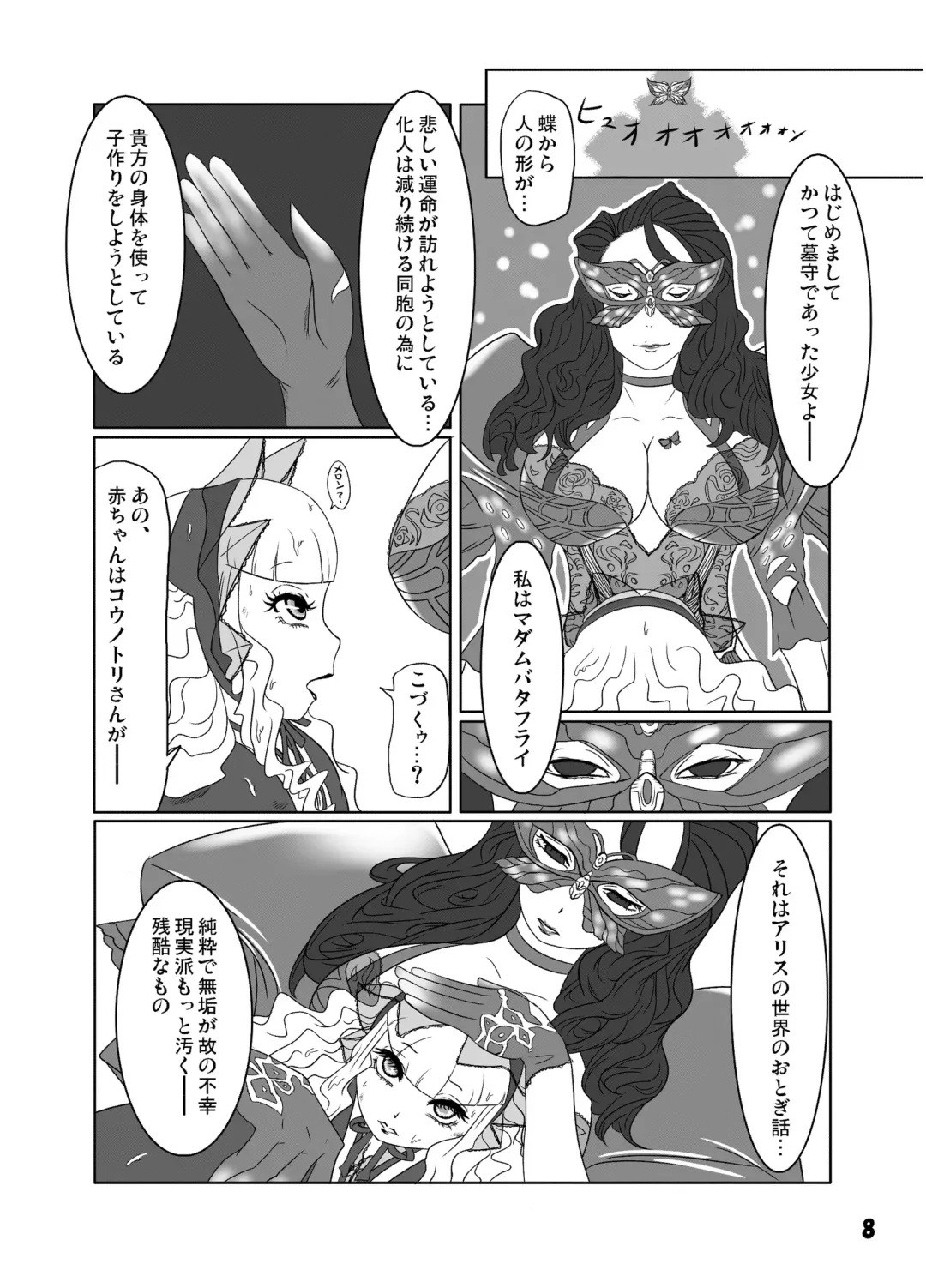 [Nalvas] GothLoli-fuu Kaizou Seifuku Fhentai - Page 9