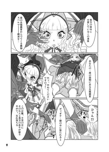 [Nalvas] GothLoli-fuu Kaizou Seifuku Fhentai.net - Page 10