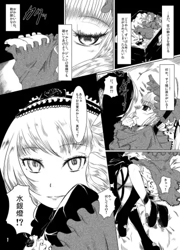 [Nalvas] Hako no Naka Fhentai.net - Page 2