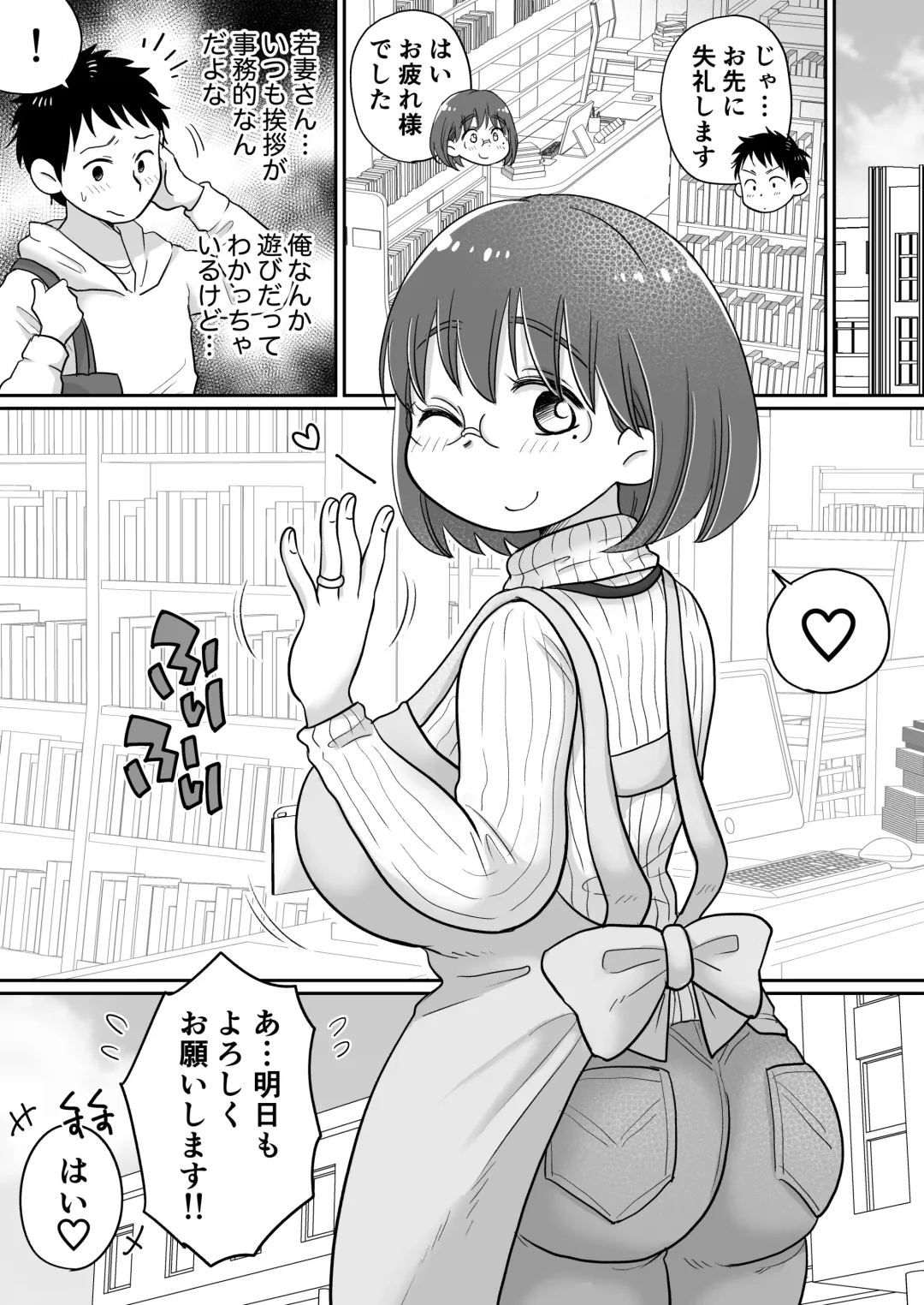 Toshokan Shisho Wakazuma-san wa Yokkyuu Fuman! 1.5 ~Kyuukeichuu no Gohoubi SEX~ Fhentai - Page 17