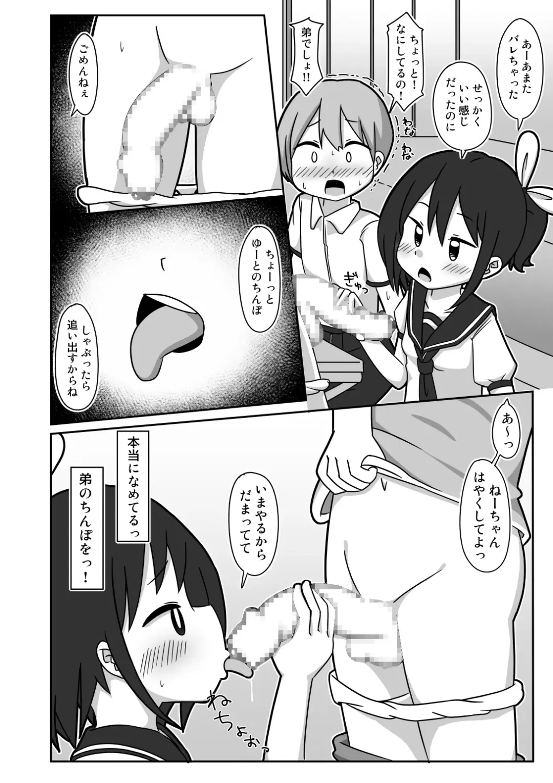 [Inuon] Kawa Bitch Fuka-chan Fhentai.net - Page 13