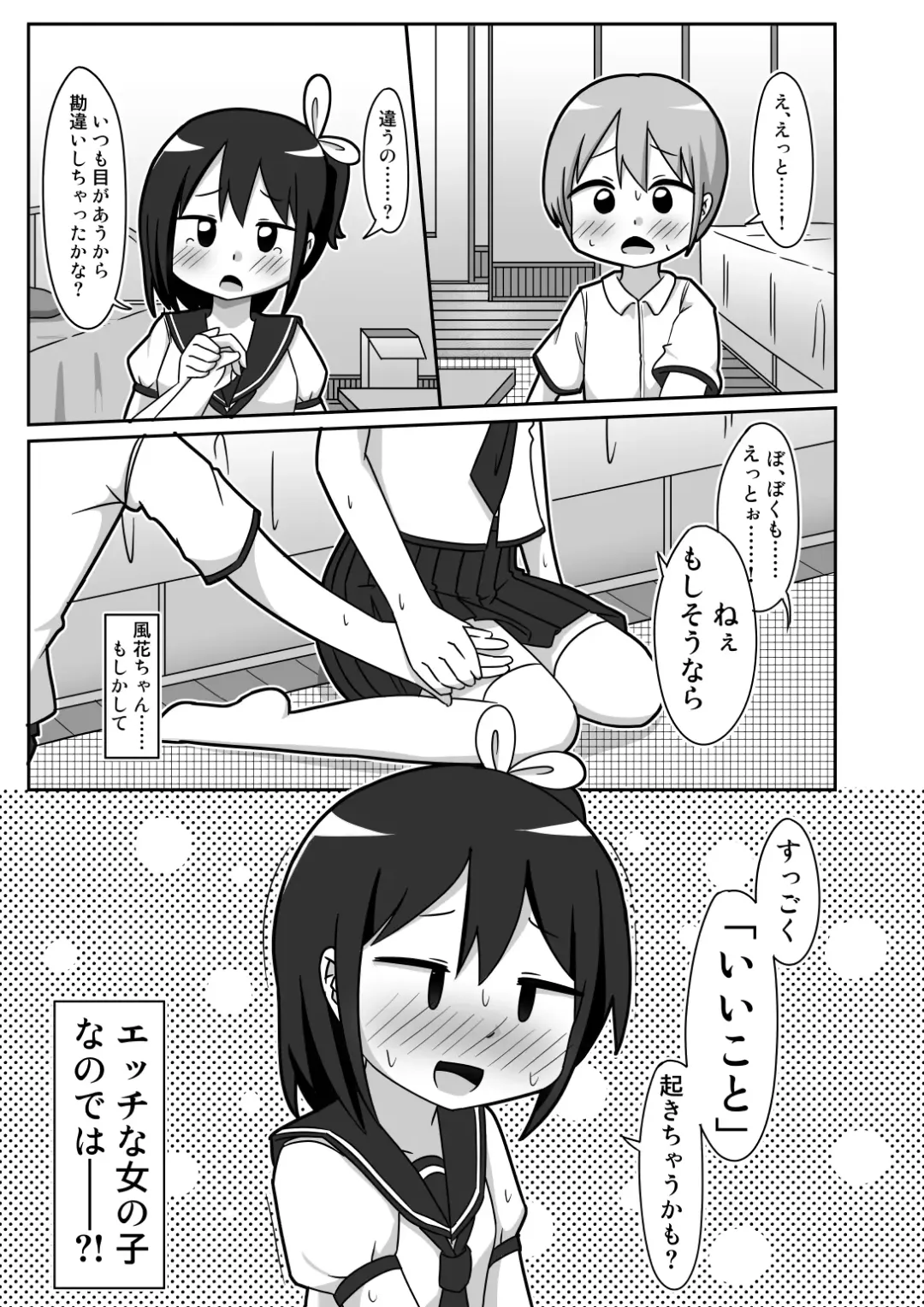 [Inuon] Kawa Bitch Fuka-chan Fhentai.net - Page 8