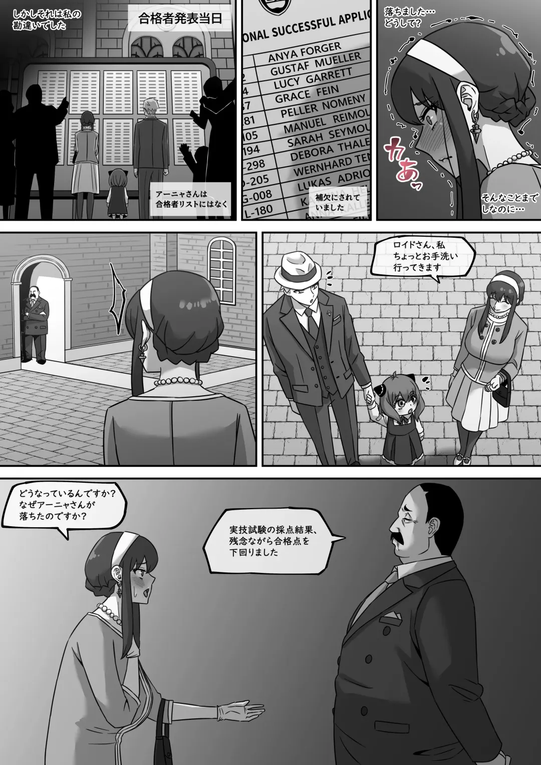 [Akaimelon] Gibo no Hisoka na Kojin Mendan Yor Forger Fhentai - Page 16