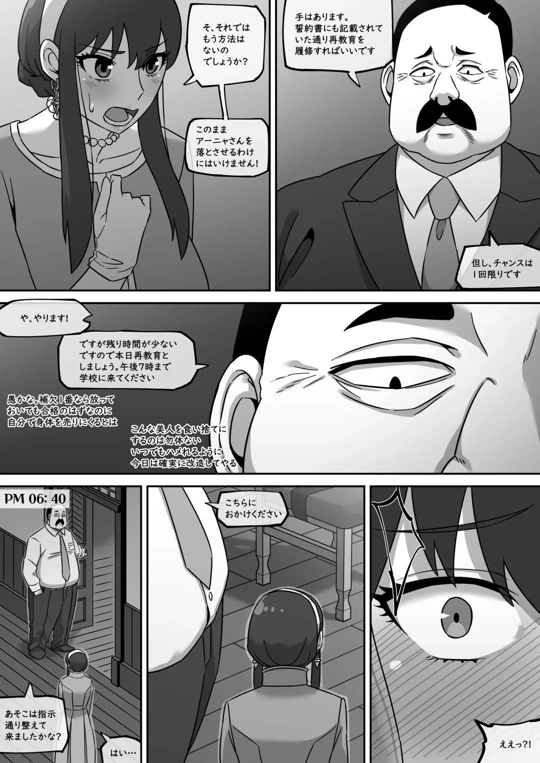 [Akaimelon] Gibo no Hisoka na Kojin Mendan Yor Forger Fhentai - Page 17