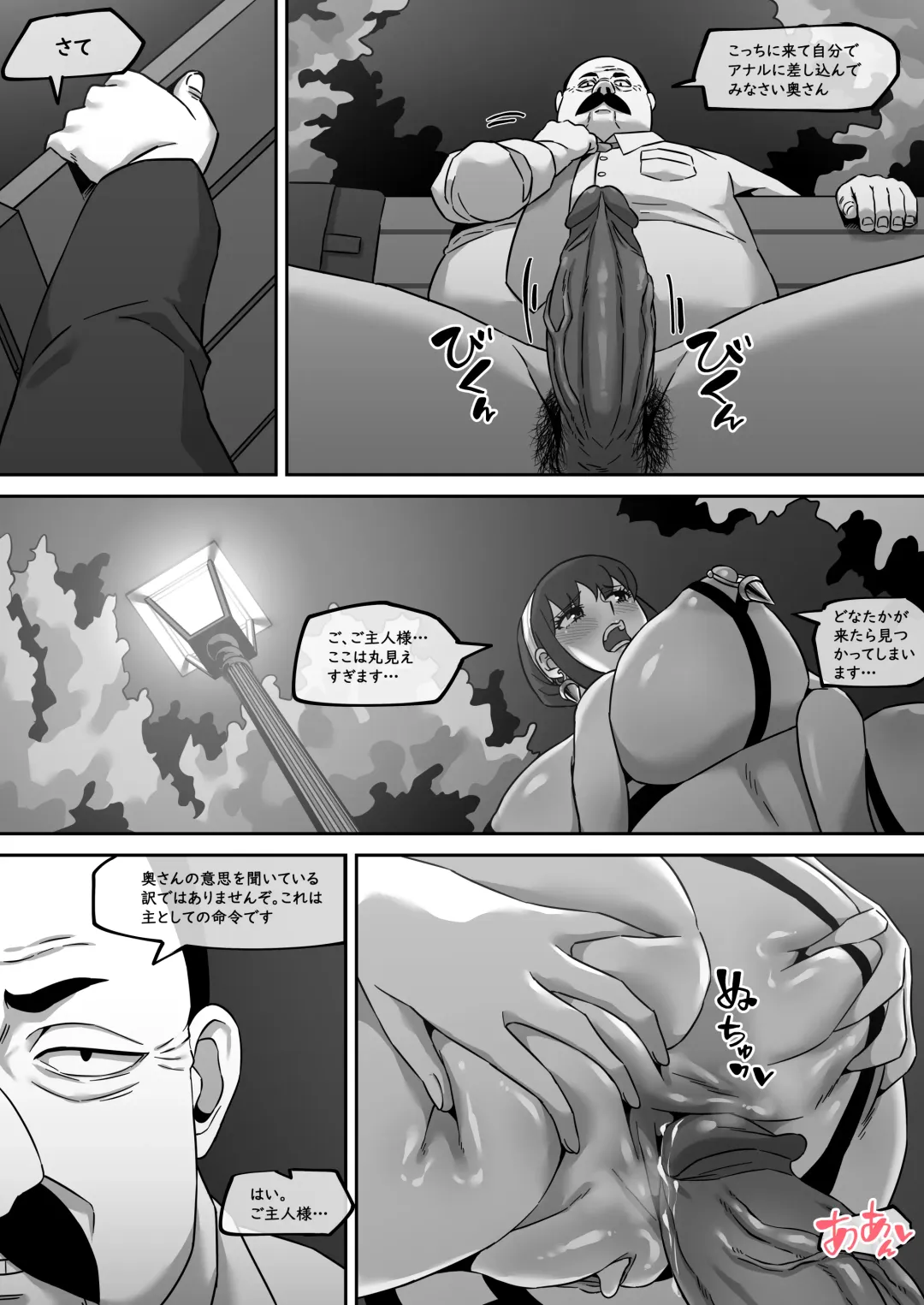 [Akaimelon] Gibo no Hisoka na Kojin Mendan Yor Forger Fhentai - Page 32