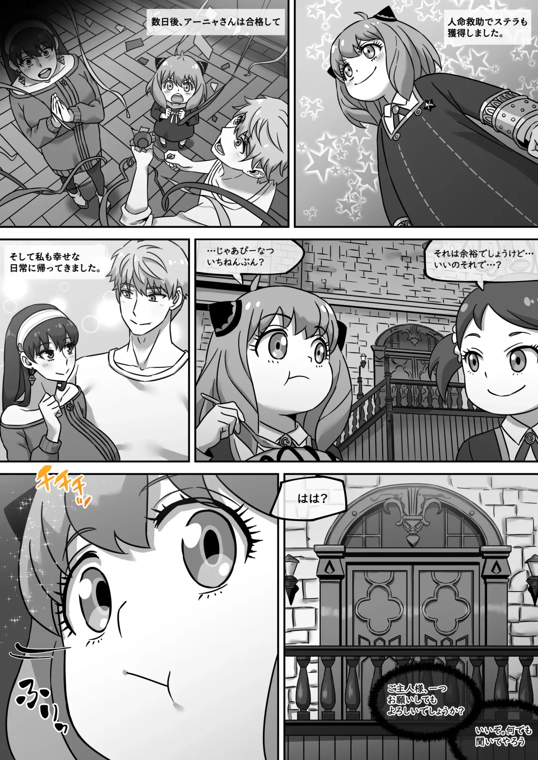 [Akaimelon] Gibo no Hisoka na Kojin Mendan Yor Forger Fhentai - Page 38