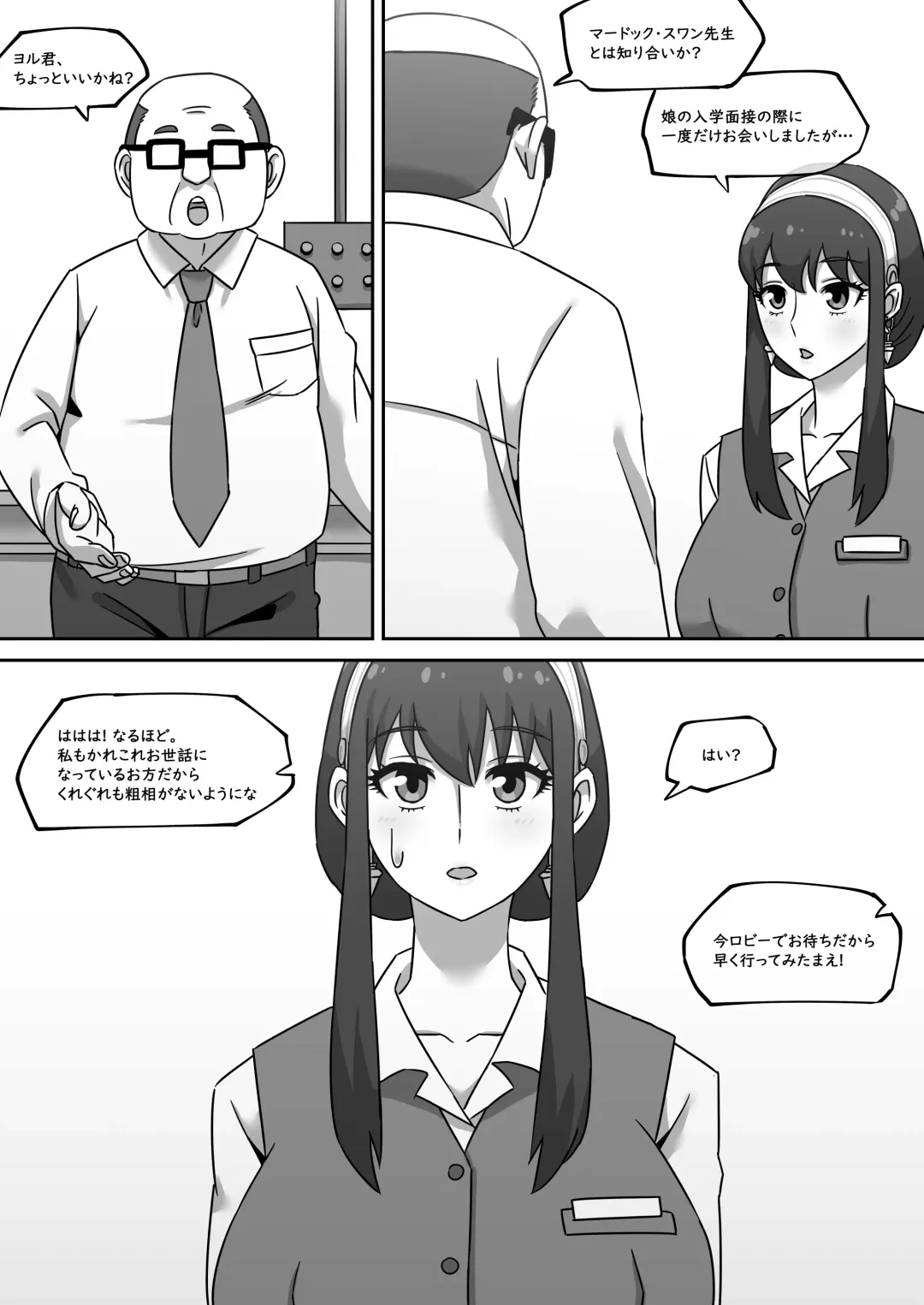 [Akaimelon] Gibo no Hisoka na Kojin Mendan Yor Forger Fhentai - Page 4