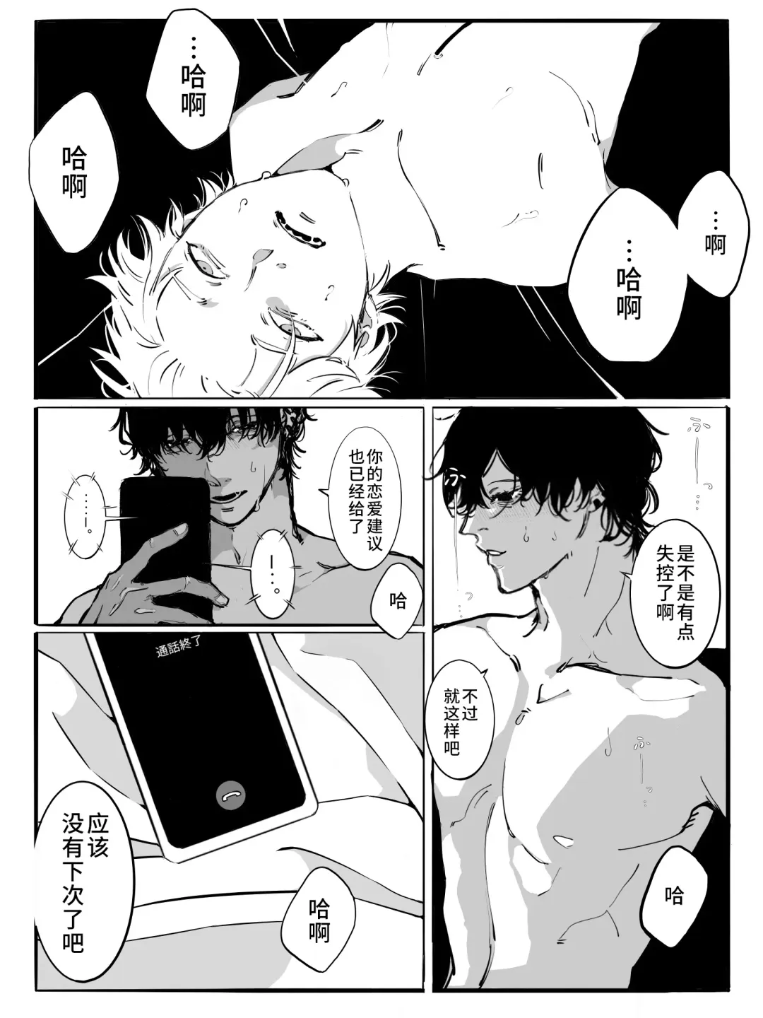 Koe wa Todokanai Fhentai - Page 13