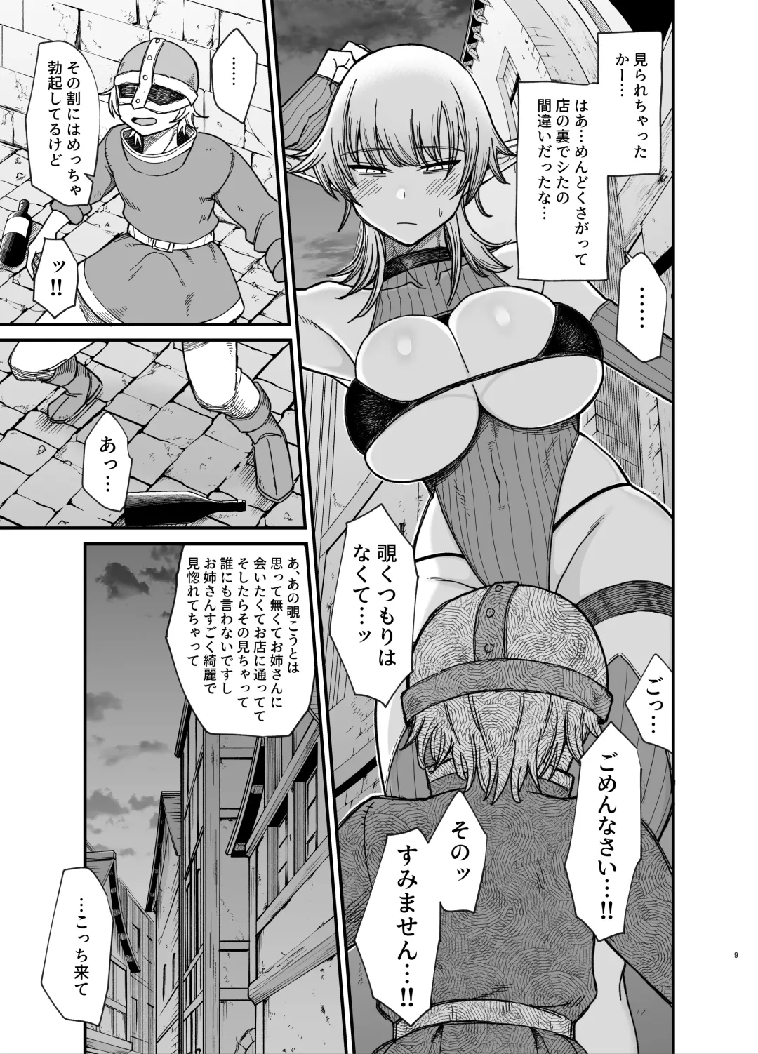 [Butachang] Isekai no Onna-tachi 7.0 Fhentai - Page 9