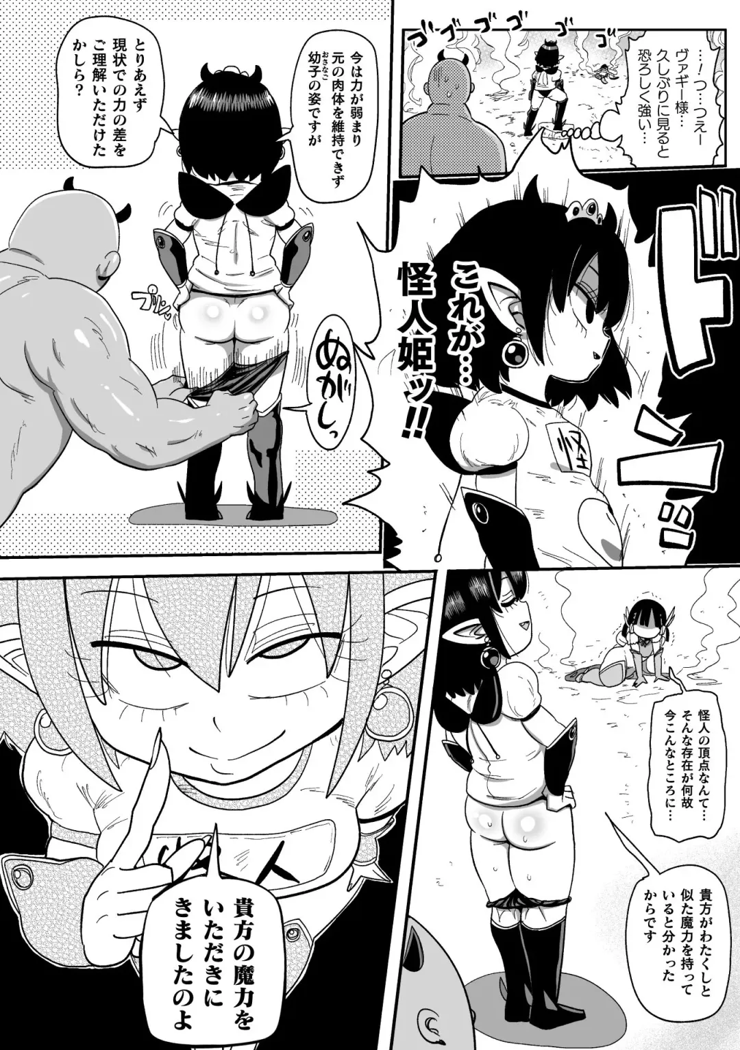 [Kiliu] Yousei no Mahou Shoujo Ganbaru! Fhentai - Page 130