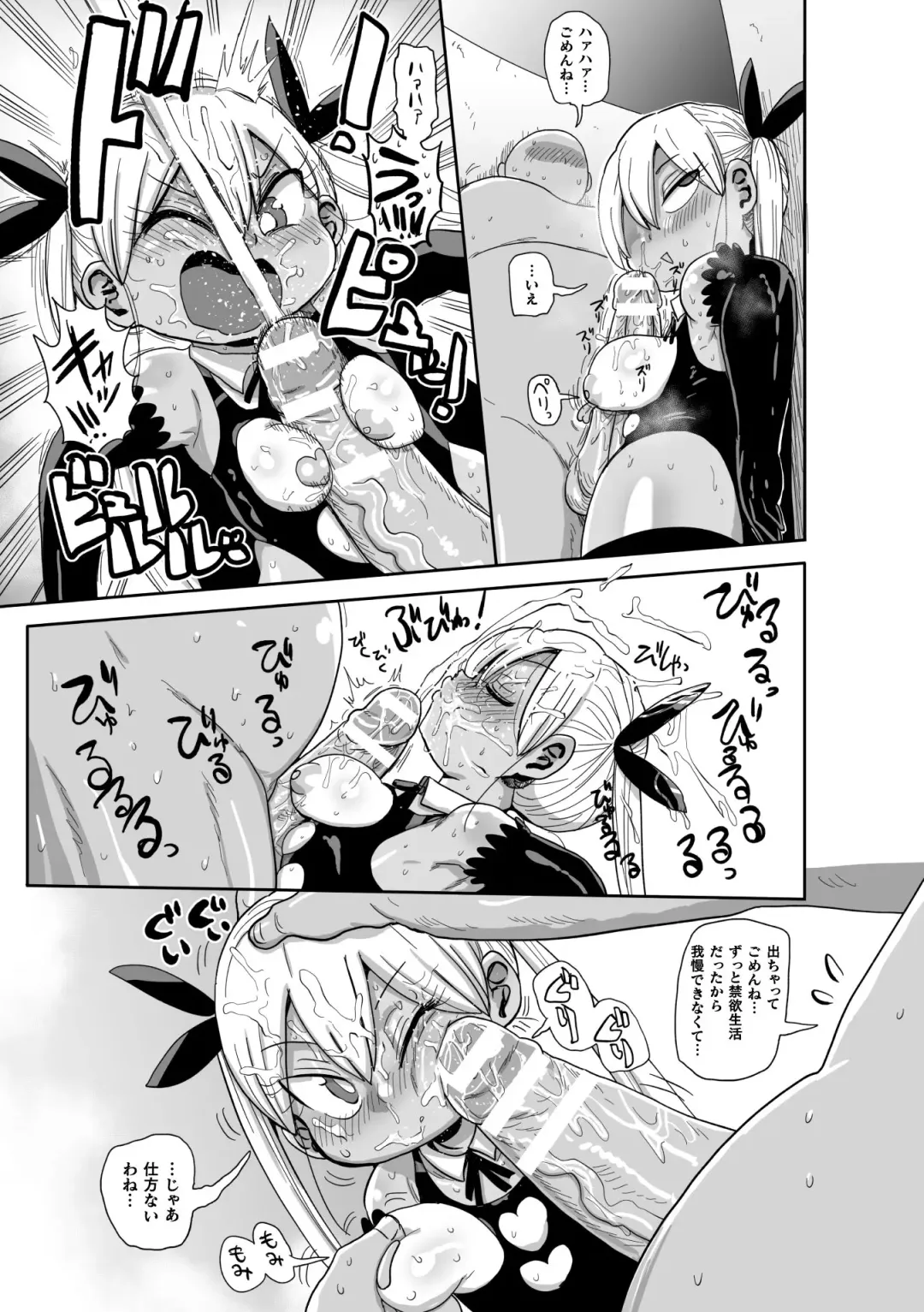 [Kiliu] Yousei no Mahou Shoujo Ganbaru! Fhentai - Page 27