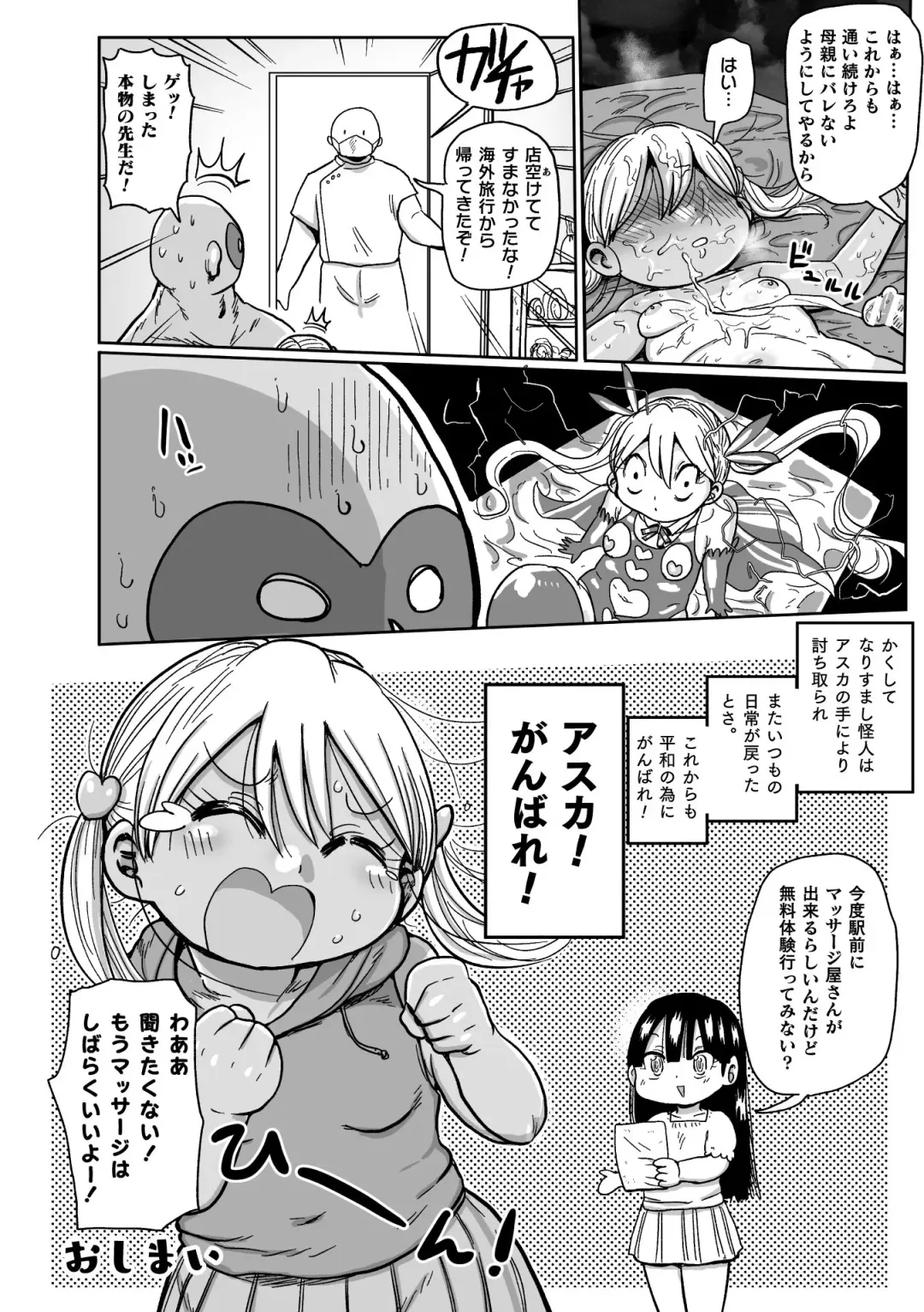 [Kiliu] Yousei no Mahou Shoujo Ganbaru! Fhentai - Page 84