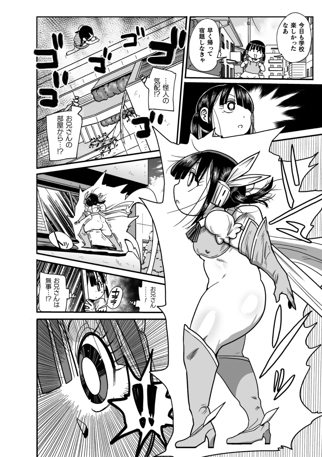 [Kiliu] Yousei no Mahou Shoujo Ganbaru! Fhentai - Page 88