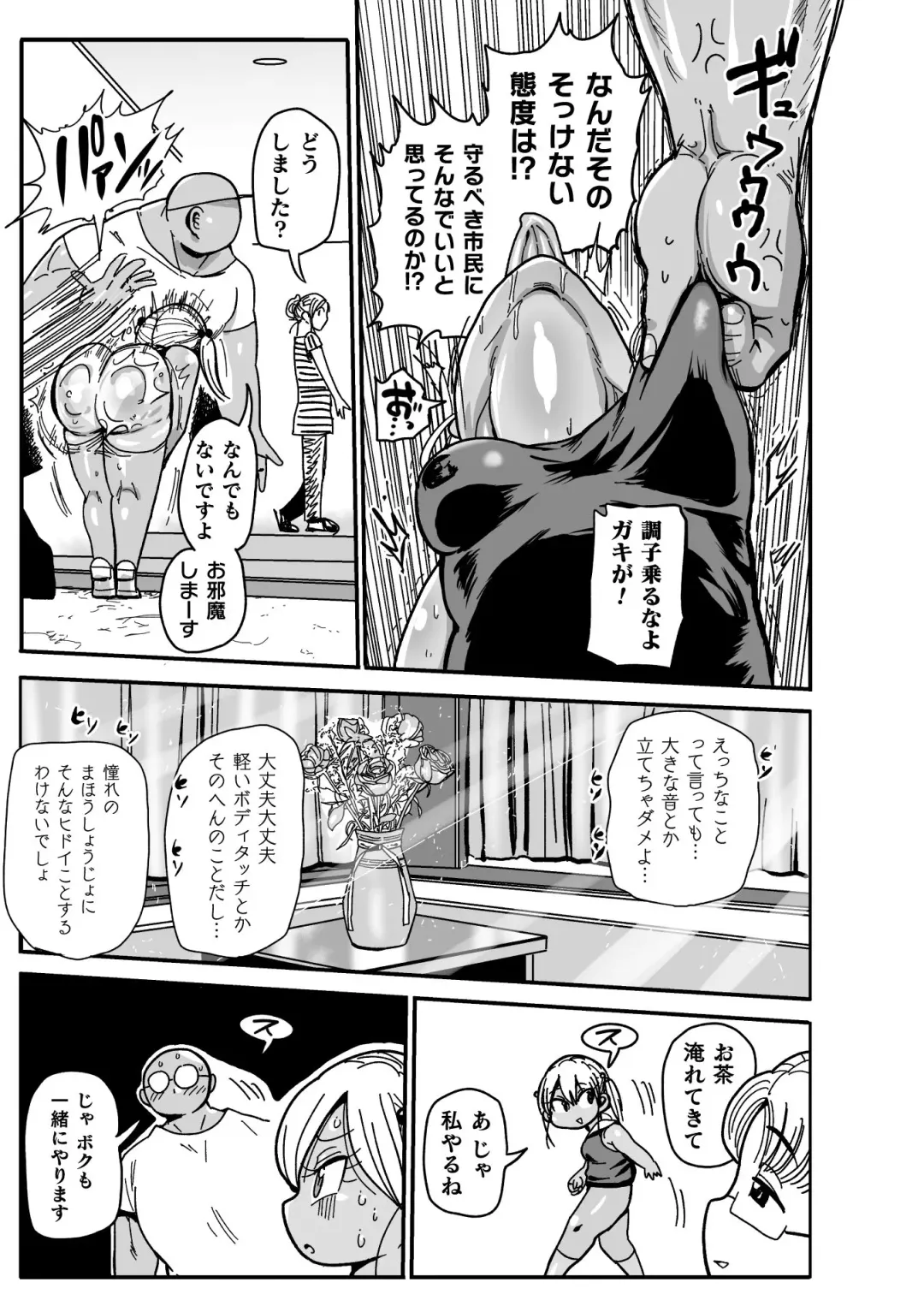 [Kiliu] Yousei no Mahou Shoujo Ganbaru! Fhentai - Page 9