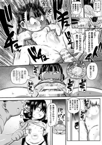 [Kiliu] Yousei no Mahou Shoujo Ganbaru! Fhentai - Page 134