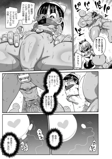 [Kiliu] Yousei no Mahou Shoujo Ganbaru! Fhentai - Page 159