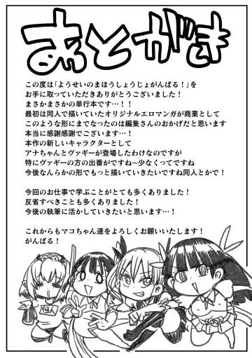 [Kiliu] Yousei no Mahou Shoujo Ganbaru! Fhentai - Page 177