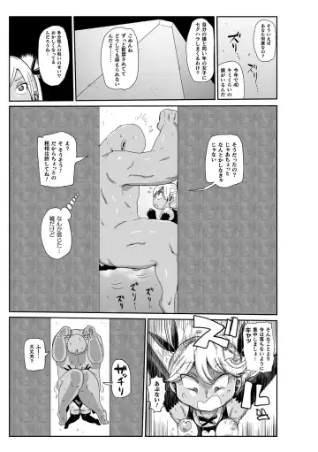 [Kiliu] Yousei no Mahou Shoujo Ganbaru! Fhentai - Page 29