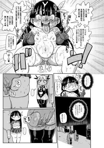 [Kiliu] Yousei no Mahou Shoujo Ganbaru! Fhentai - Page 43