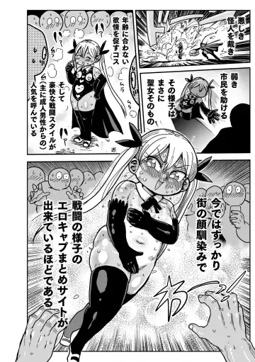 [Kiliu] Yousei no Mahou Shoujo Ganbaru! Fhentai - Page 6
