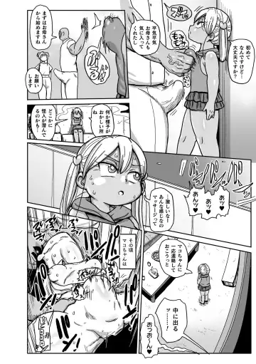 [Kiliu] Yousei no Mahou Shoujo Ganbaru! Fhentai - Page 68