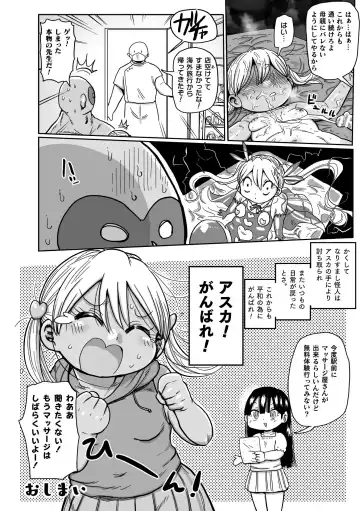 [Kiliu] Yousei no Mahou Shoujo Ganbaru! Fhentai - Page 84