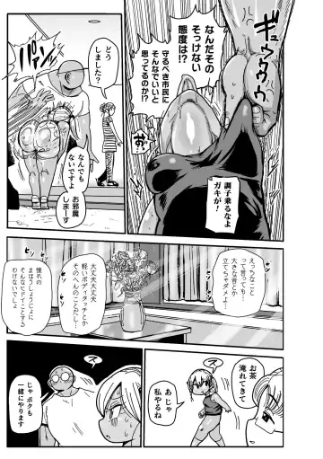 [Kiliu] Yousei no Mahou Shoujo Ganbaru! Fhentai - Page 9