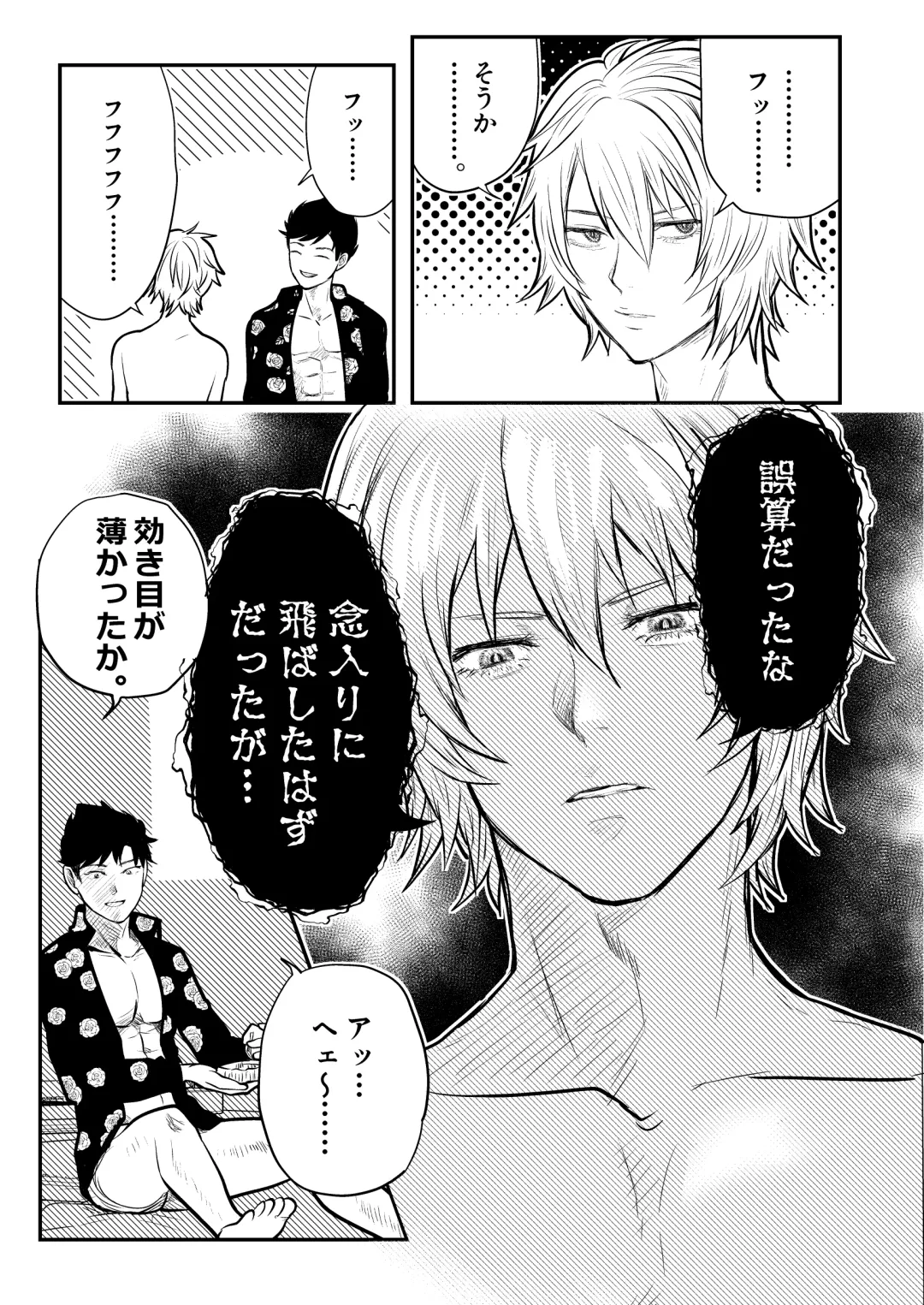 [Uji] MERCY Fhentai - Page 11