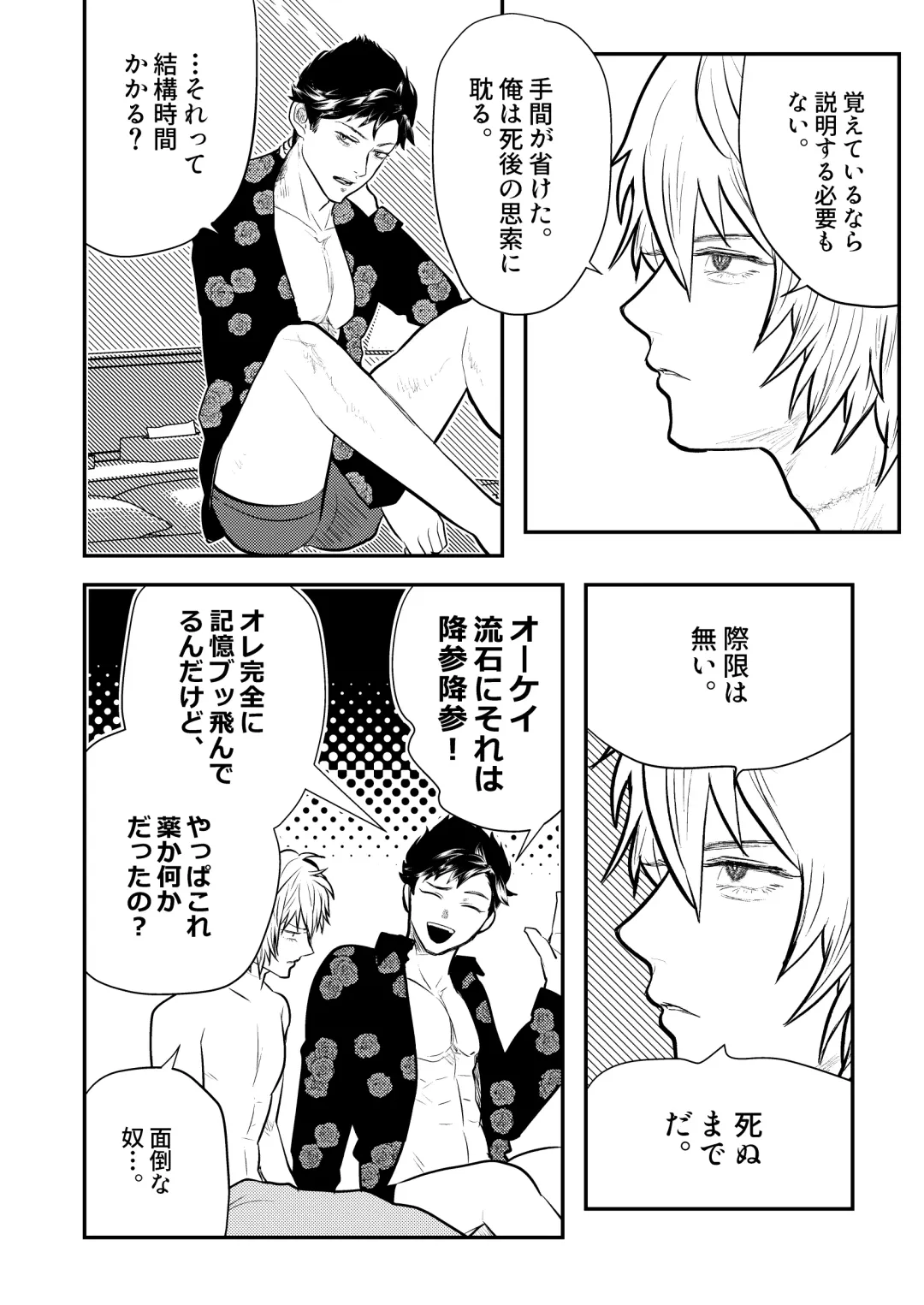 [Uji] MERCY Fhentai - Page 12