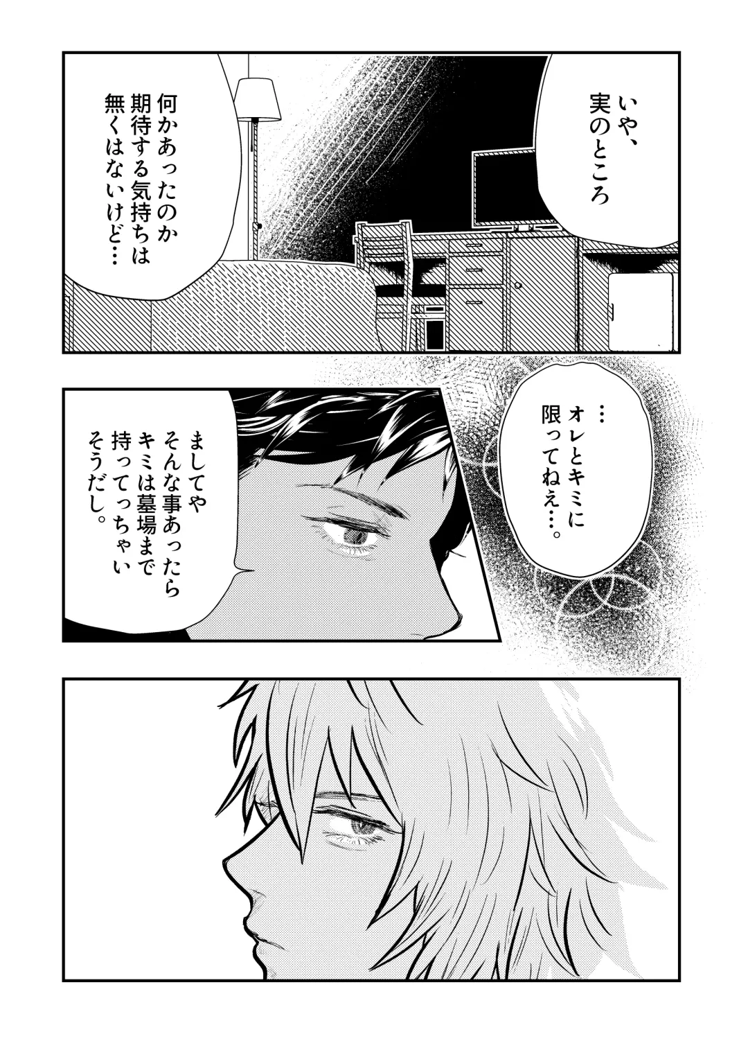 [Uji] MERCY Fhentai - Page 13