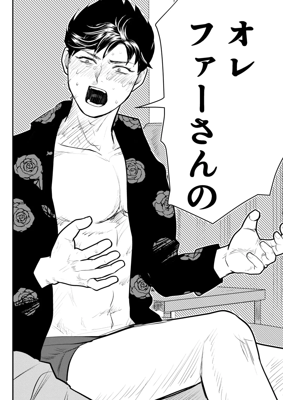 [Uji] MERCY Fhentai - Page 18