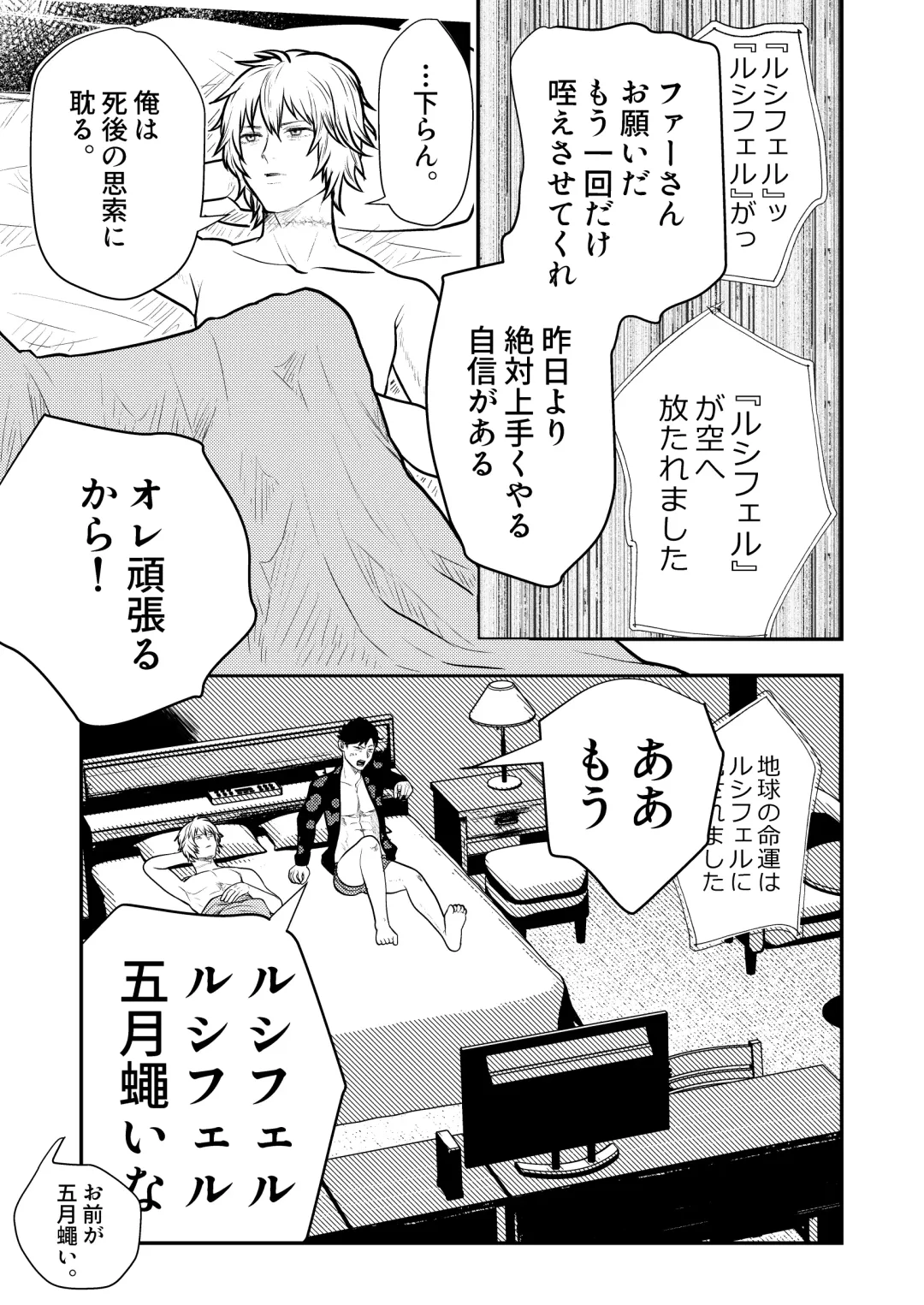 [Uji] MERCY Fhentai - Page 22