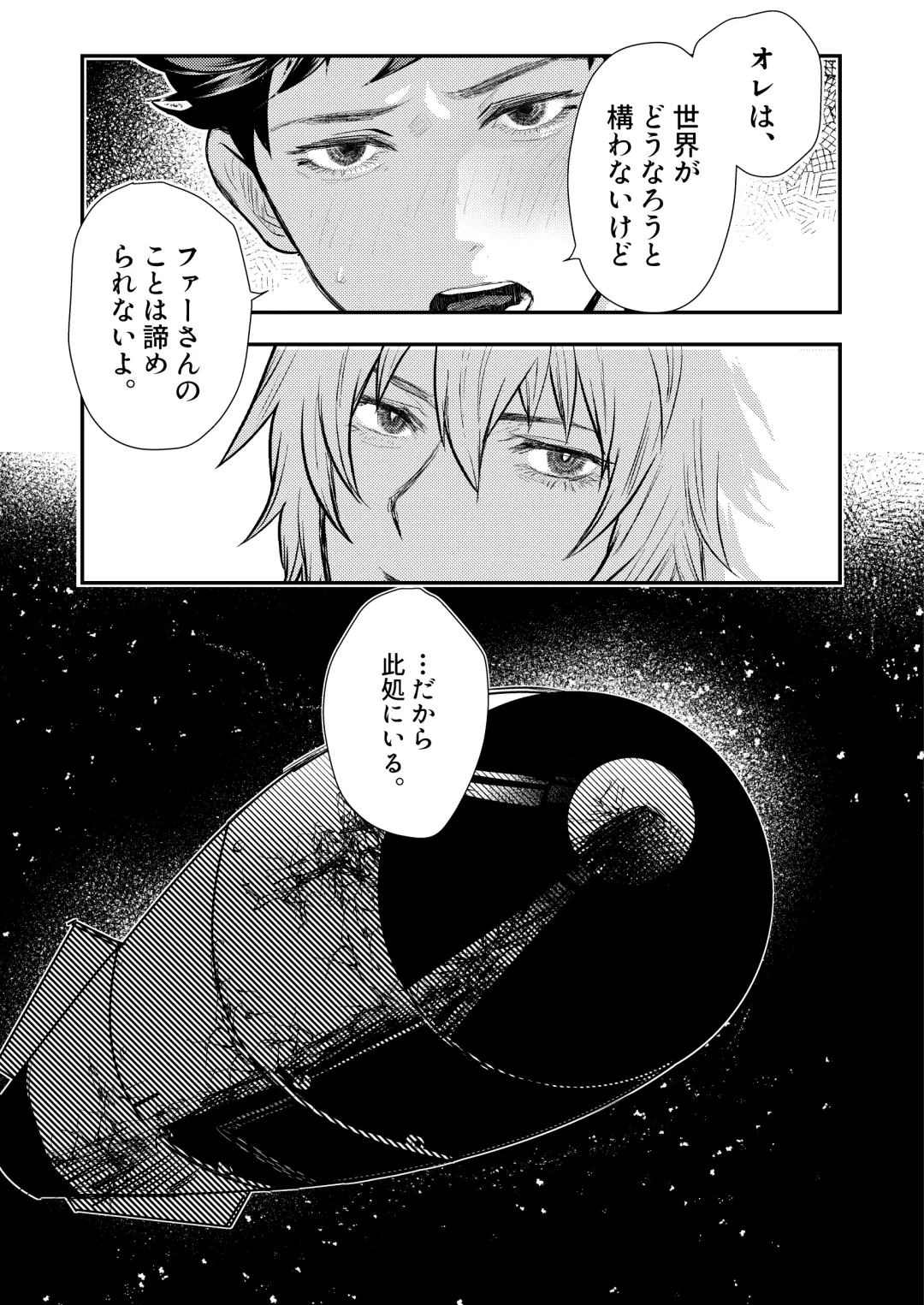 [Uji] MERCY Fhentai - Page 24