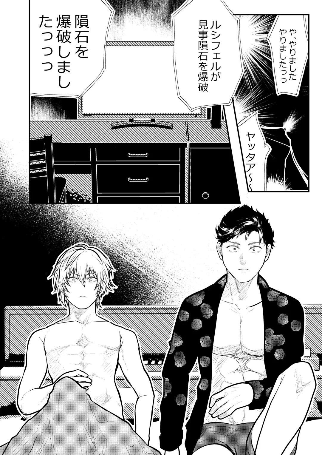 [Uji] MERCY Fhentai - Page 25