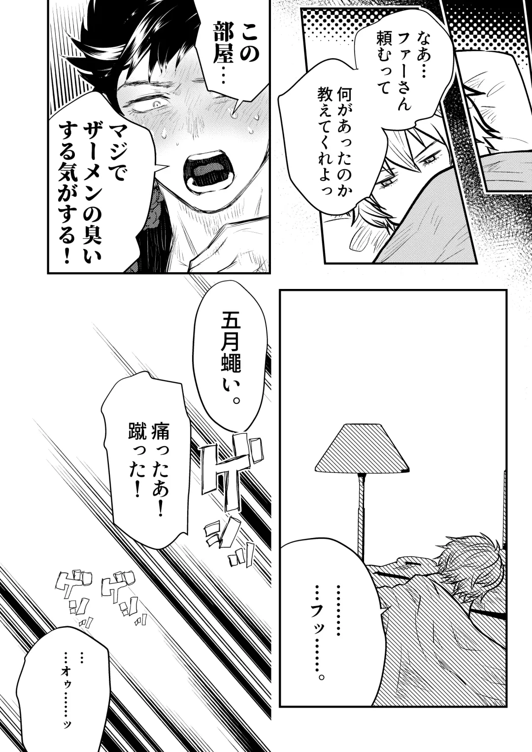 [Uji] MERCY Fhentai - Page 38