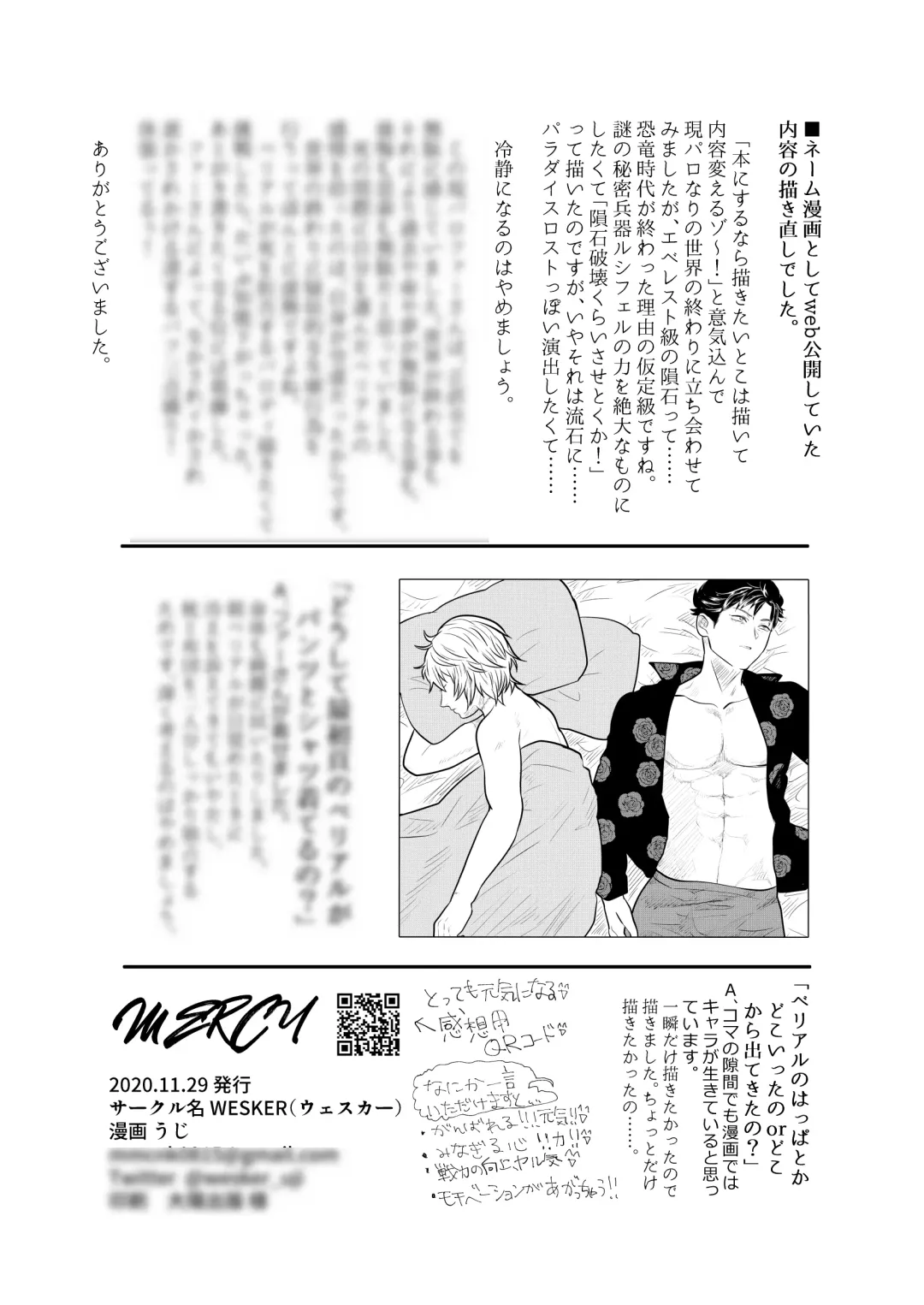 [Uji] MERCY Fhentai - Page 40