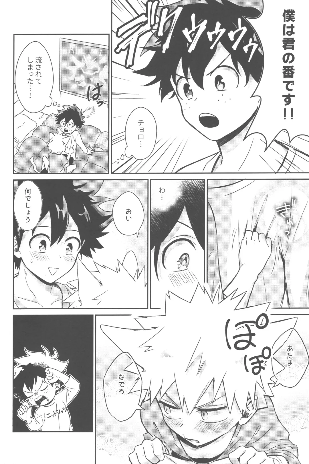 [China] Katsuki to Issho Fhentai.net - Page 11