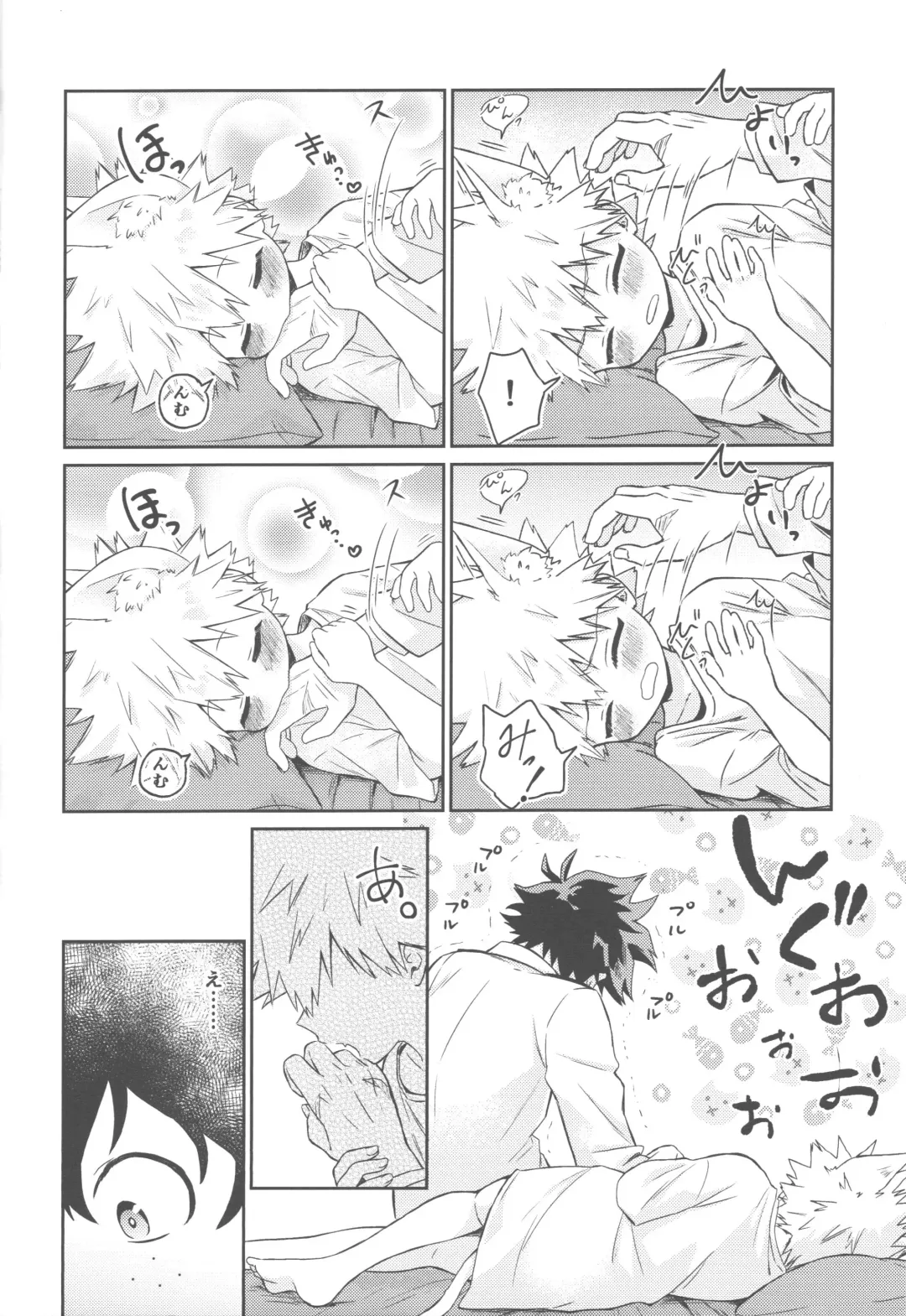 [China] Katsuki to Issho Fhentai.net - Page 17