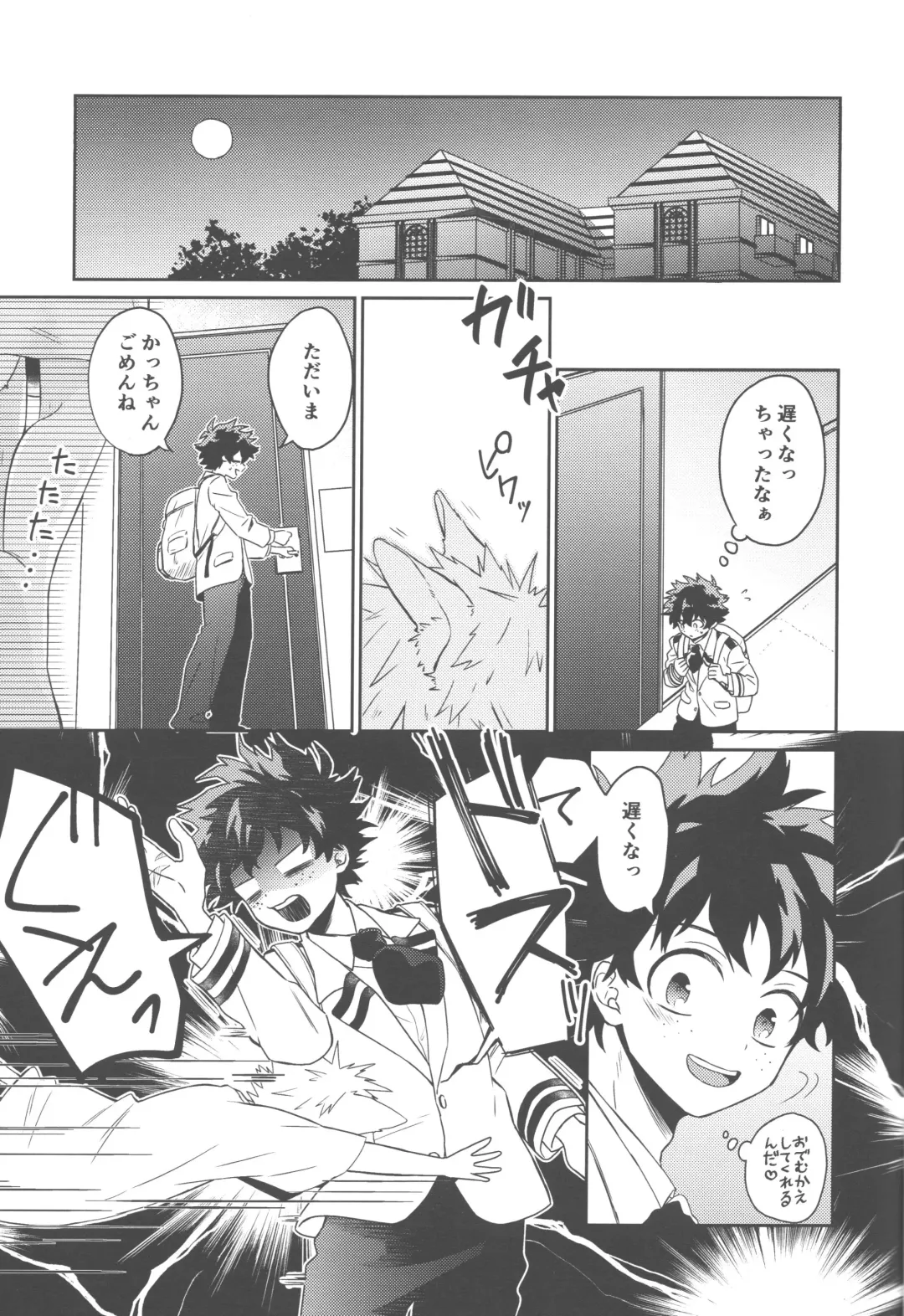 [China] Katsuki to Issho Fhentai.net - Page 20