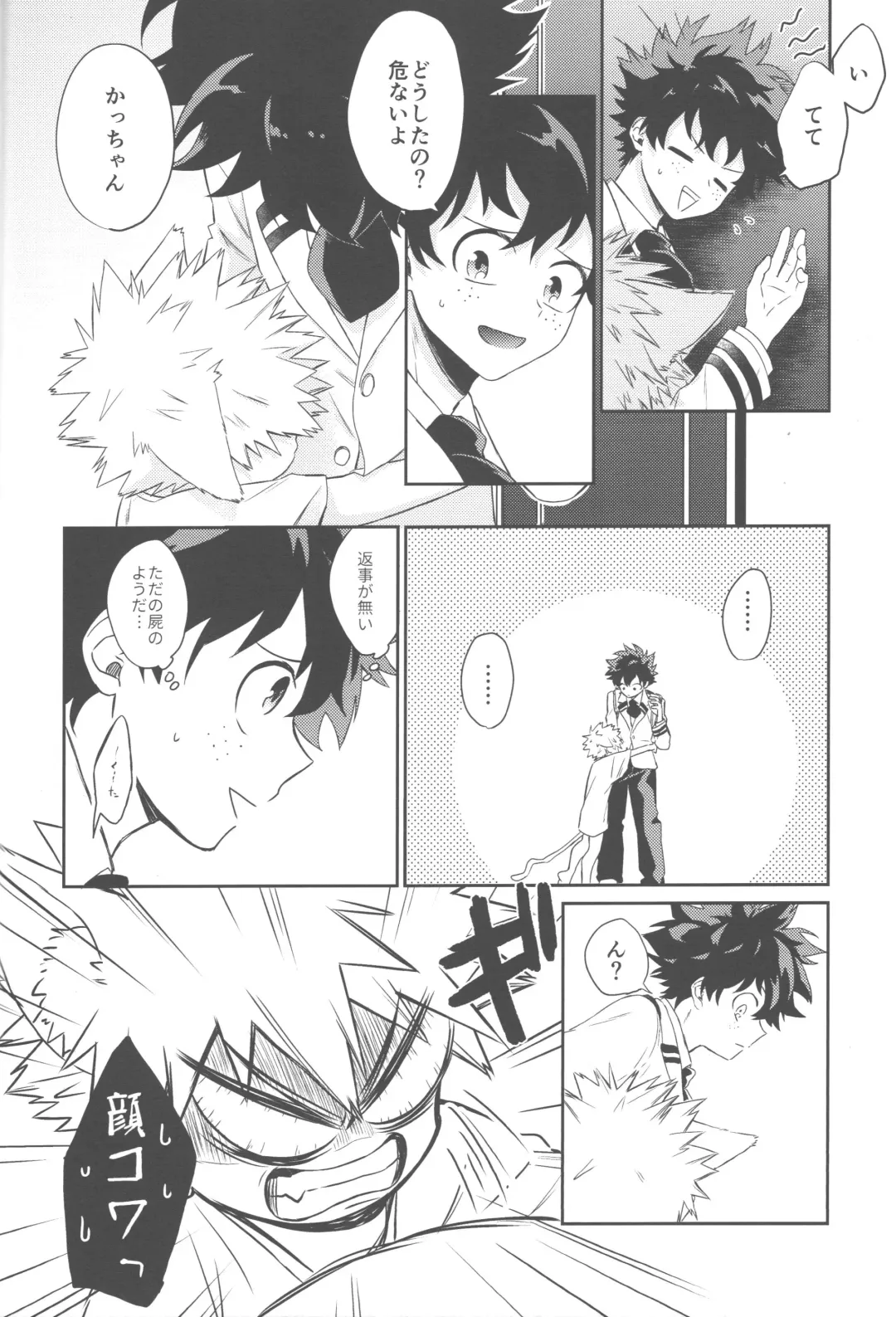 [China] Katsuki to Issho Fhentai.net - Page 21