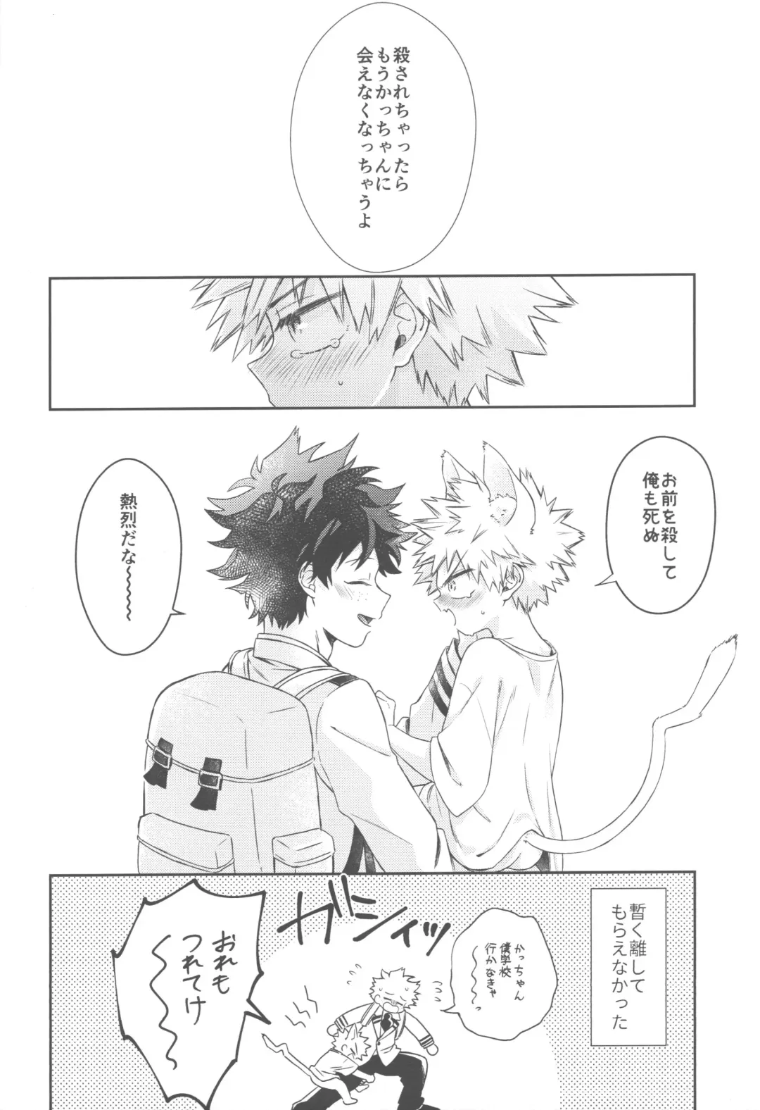 [China] Katsuki to Issho Fhentai.net - Page 25