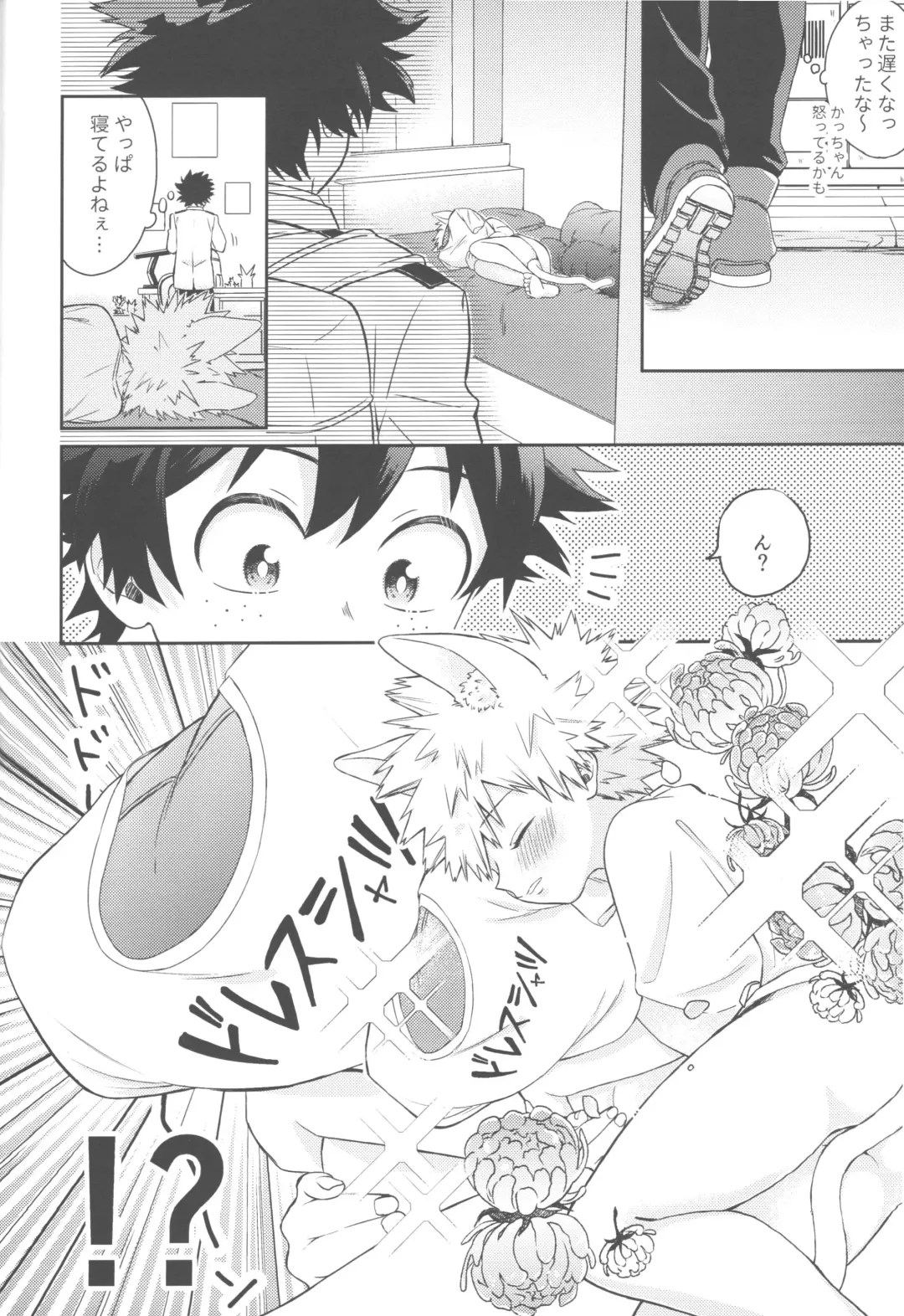 [China] Katsuki to Issho Fhentai.net - Page 27