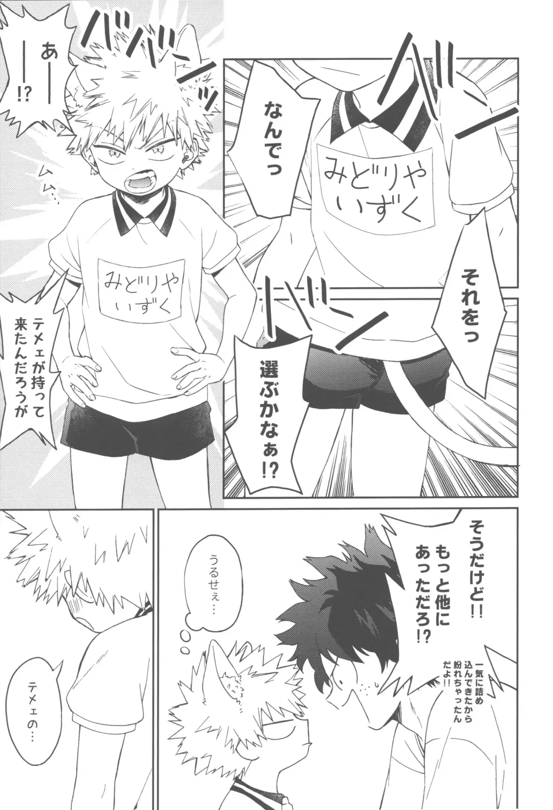 [China] Katsuki to Issho Fhentai.net - Page 32