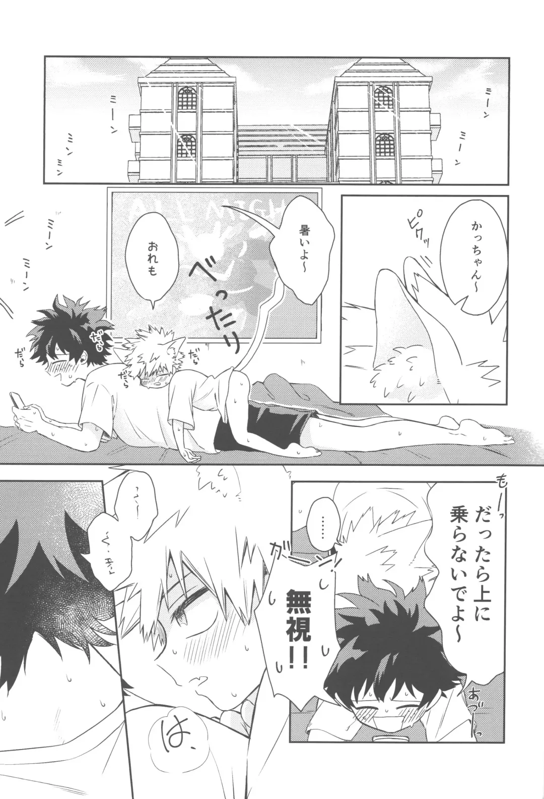 [China] Katsuki to Issho Fhentai.net - Page 36