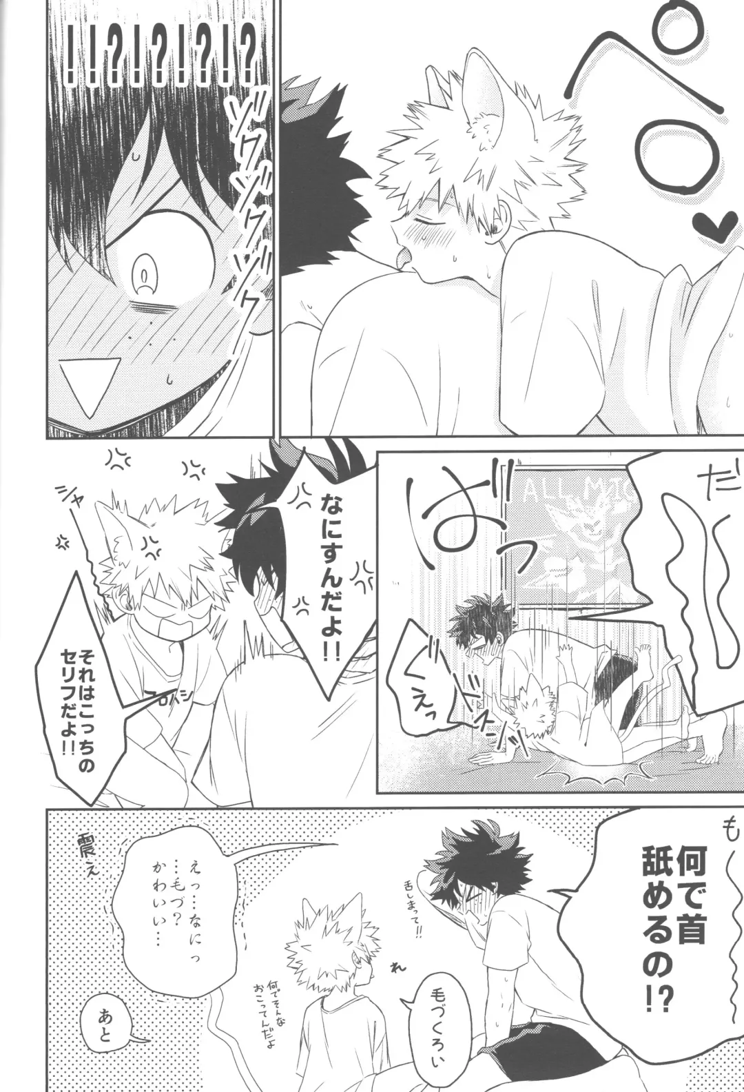 [China] Katsuki to Issho Fhentai.net - Page 37