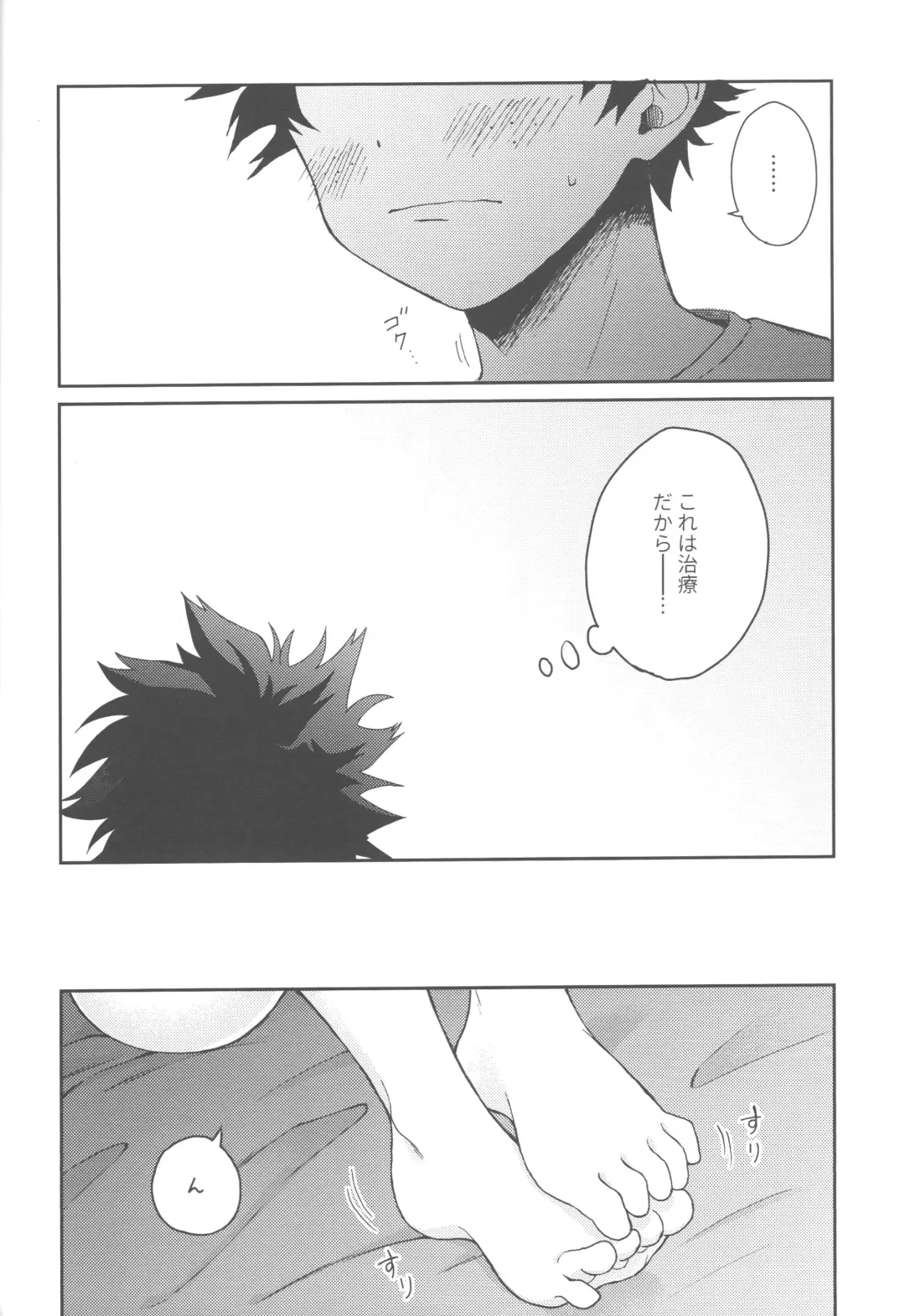 [China] Katsuki to Issho Fhentai.net - Page 47