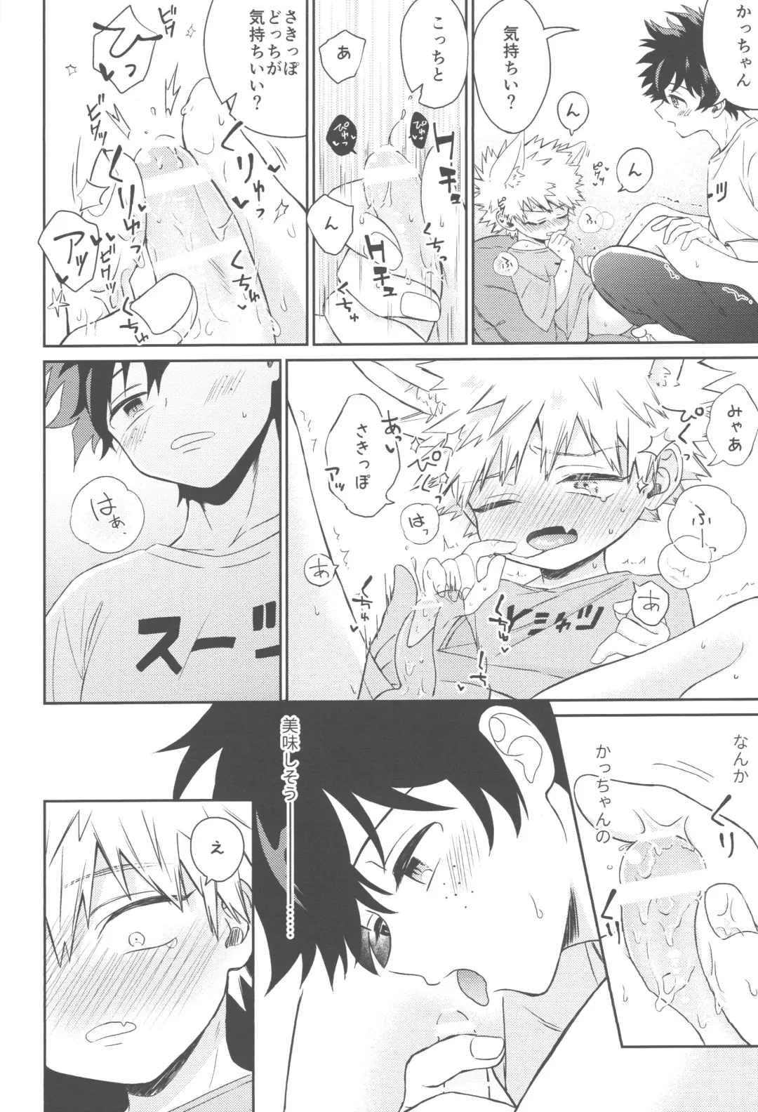 [China] Katsuki to Issho Fhentai.net - Page 49